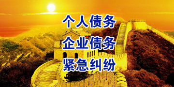 灵山追债公司